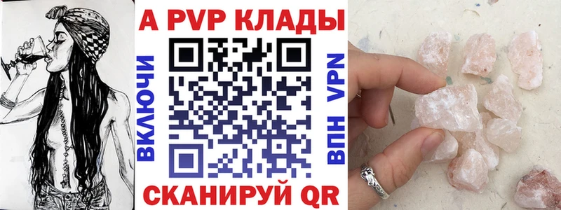 где найти   Камышин  APVP мука 