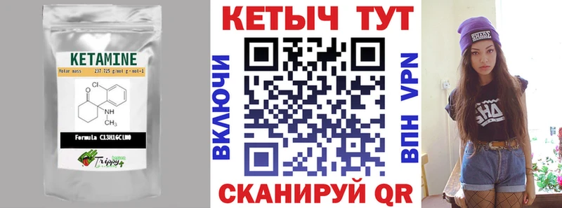 Кетамин ketamine  цены   Камышин 