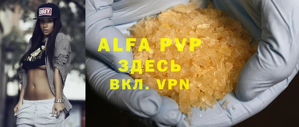 мяу мяу кристалл Алзамай