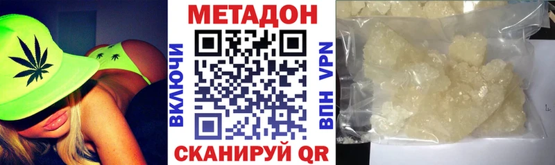 МЕТАДОН мёд наркотики Камышин